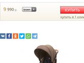Прогулочная коляска