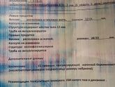 УЗИ!!!!ПОМОГИТЕ РАЗОБРАТЬСЯ!!!! ПОЖАЛУЙСТА!!!
