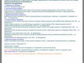Подскажите,у меня огромная эрозия,сдала