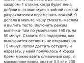 Торт своими руками