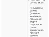 Ежемесячное пособие до 16(18) лет