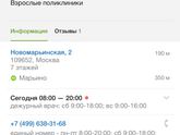 Поликлиника 36