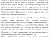 Кто что слышал про подарки в роддоме??Особенно интересует Свердловская обоасть..