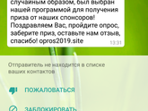 Развод?