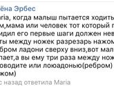 Перерезывание путов??♀️