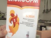 Втюхали в аптеке