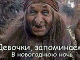 Девчонки что будете готовить на нг,еще не думали?