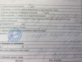 Вчера сделали пентаксим 3