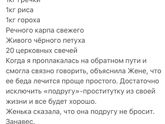🦌Стул Ани 💩 Ооочень много букв🤣