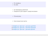 Попали мы в детский сад!