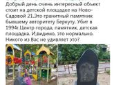 Может детей спас он