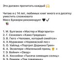 Отзыв к книге «Хазарский словарь»М. Павич