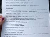 Первый скрининг)