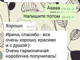 Подарок на рождение малыша