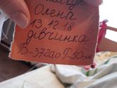 Родила