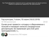 Начала смотреть сериал «год