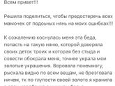 Я в шоке. ЧИТАТЬ С ПОСЛЕДНЕЙ