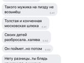 Достала меня эта баба...