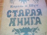Князь- Любимая группа