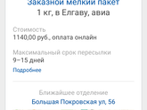 Куколка ручной работы