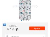 Конверт в коляску