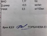 Анализы кровь. Для себя