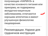 Закваска наринэ
