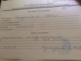 К кого кости болели???