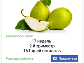 Подросли ??? ощущение беременности