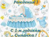 💙Первый день рождения💙
