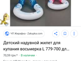 Круг для купания
