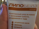 Липобейз