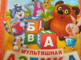 Книги развивашки