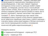 Температура! На зубы ли? 🆘