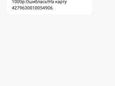 Перевелись нормальные мошенники