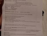 37 дц,6ой день задержки,расшифруйте