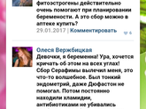 Сбор Серафимы