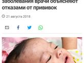 Вот тебе и корь..