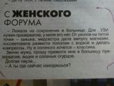 Из женского форума 😄