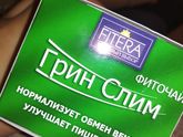Фито чай , слабительный