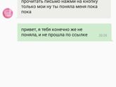 Кто то еще получал