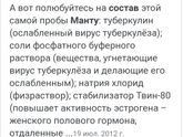 Сделали манту и начался кашель с мокротой