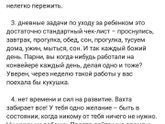 Вы бы прочли это мужу?