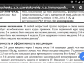 календарь прививок.