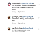 А что думаете вы? Модет я что не знаю? Переписка с одной мамой в Инстаграме на сайте Комаровского.