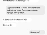 Продаю туфли на юле