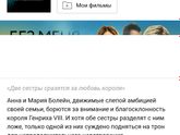 Анна Болейн. (Пост второй) Ещё одна из рода Болейн. Фильм 2008 года