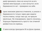 Приём дюфастона.