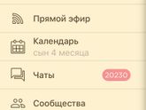 Чаты