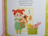 Обычные книги для малыша. Ч1